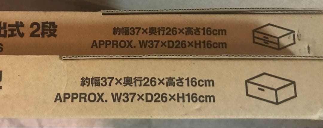 無印良品 MUJI 収納ケース　2個　オシャレな　マガジンラック　3点セット