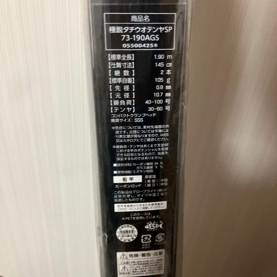 ふ*3様 (極美品) 【新品未使用】ダイワ極鋭 タチウオテンヤ SP 91H-1