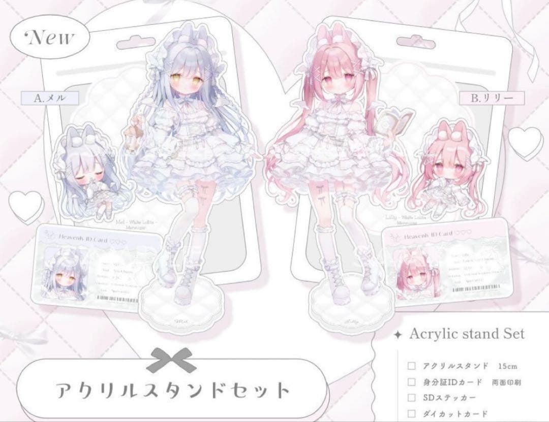 C107 おもちもなか メル リリー アクリルスタンドセット