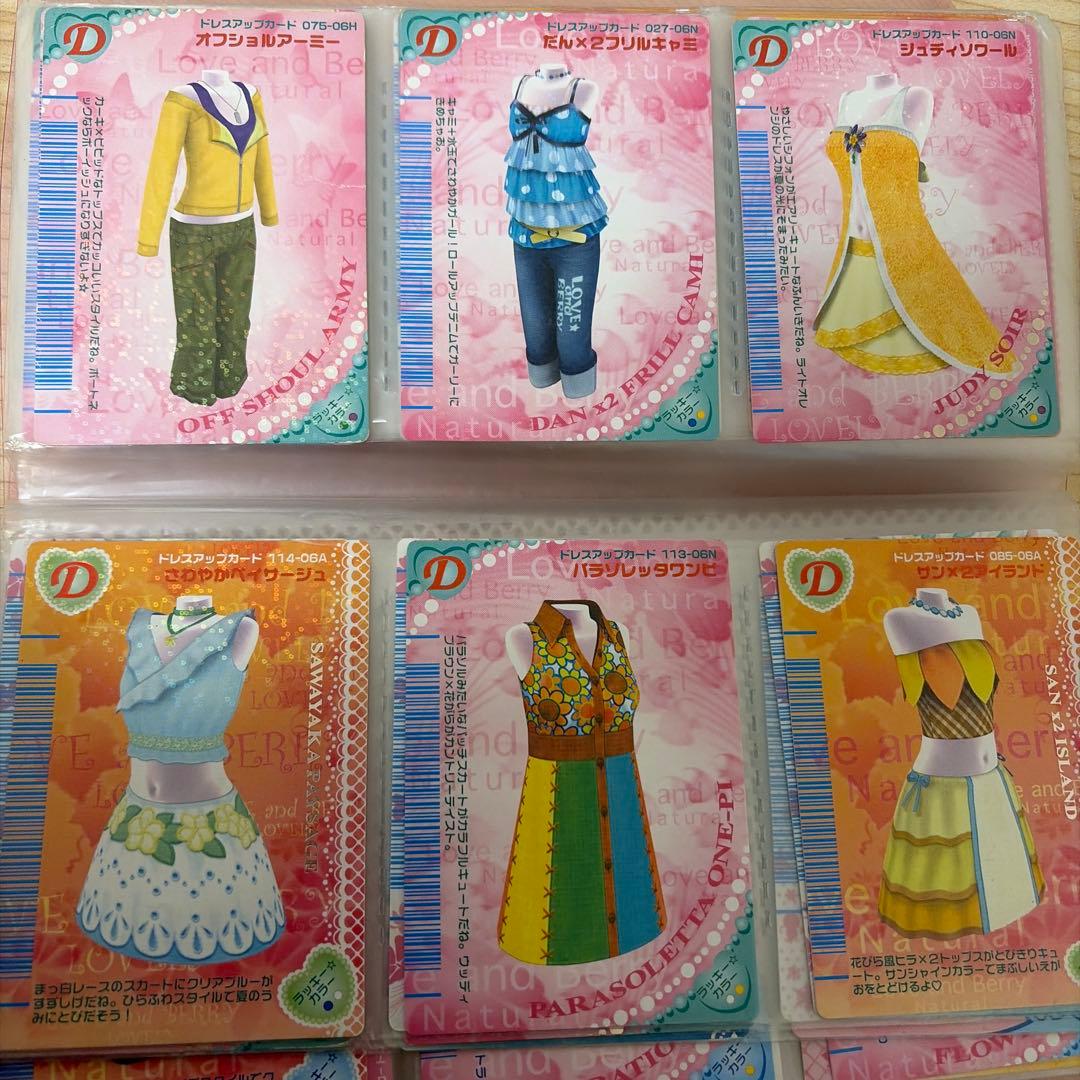 【バラ売り】オシャレまほうカード　ラブandベリー