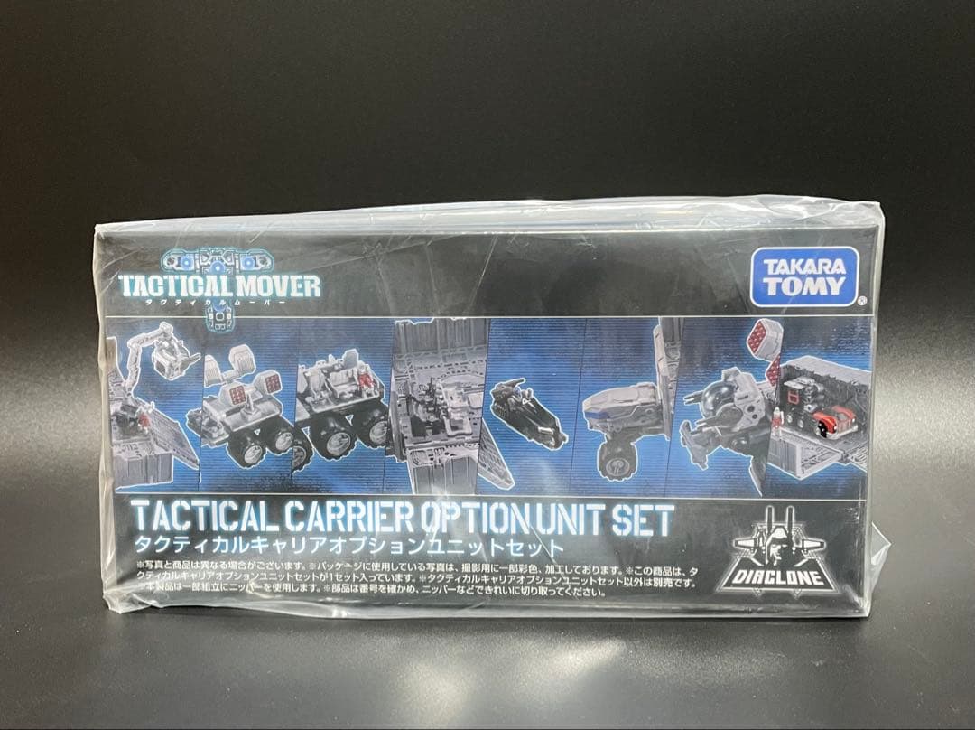 【未開封】タクティカルキャリア拡張セット、オプションユニットセット