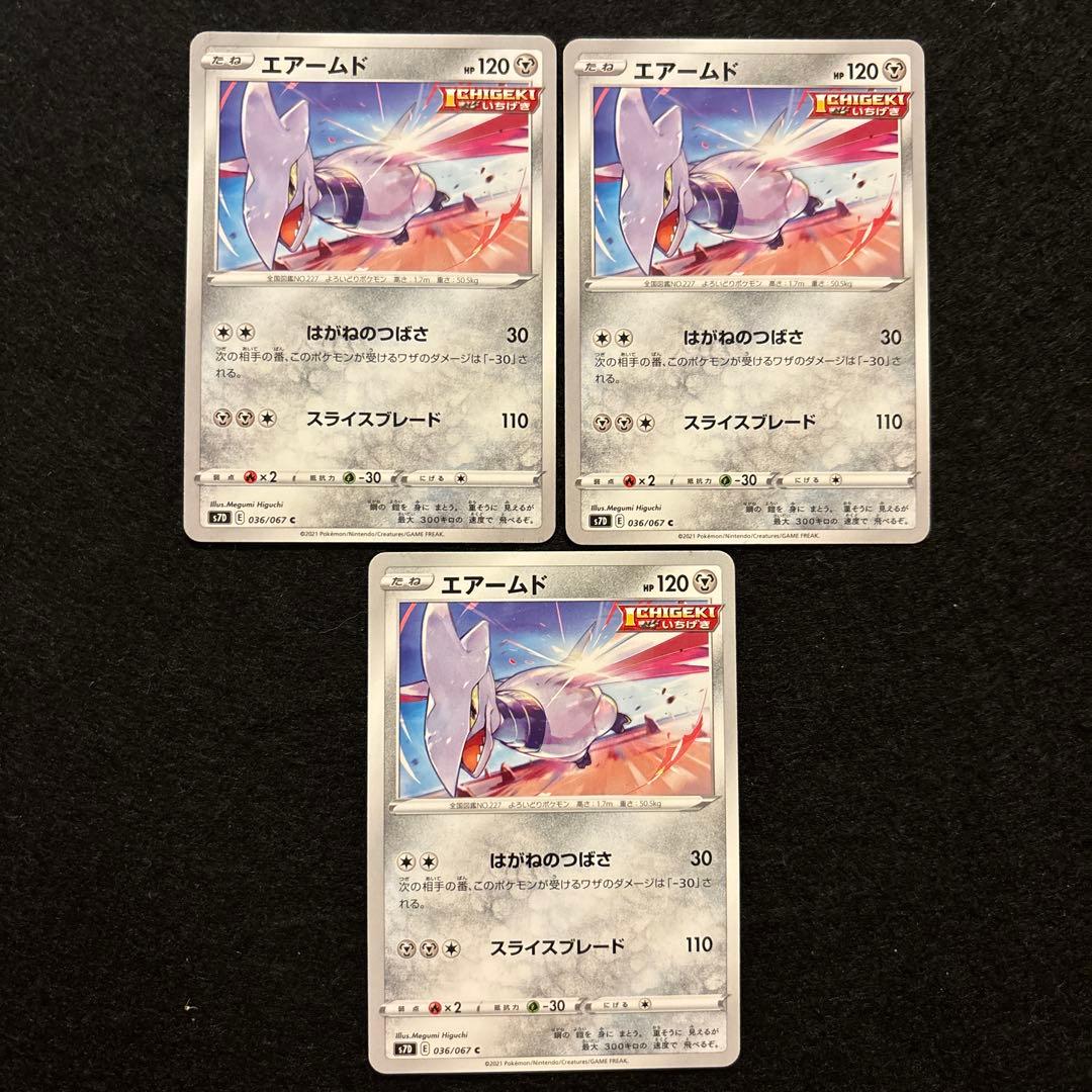 #ゆんの気まぐれオークション　まとめ売り　キラ含む　エアームド