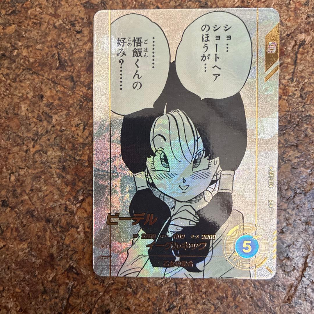 ドラゴンボール　ダイバーズ　アドバンスパック　ビーデルAPT-024 Rパラレル