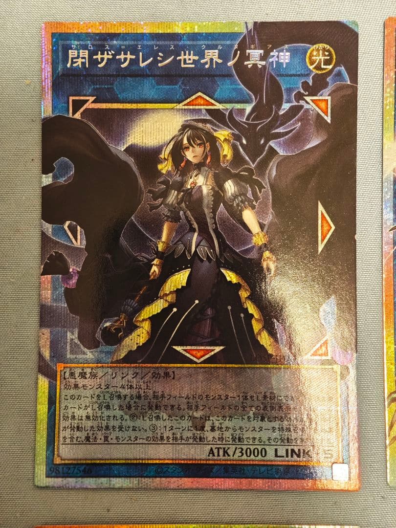 遊戯王OCG カード 4枚セット
