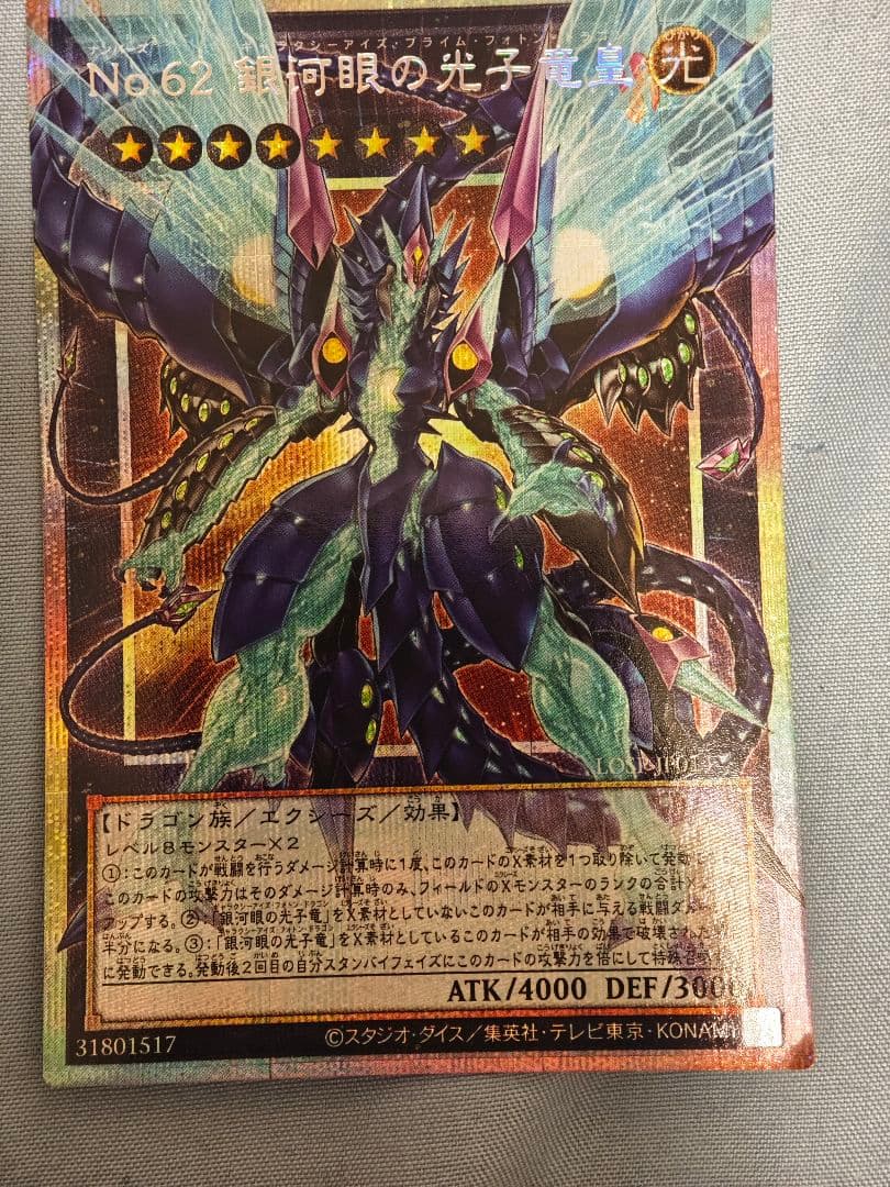 遊戯王OCG カード 4枚セット