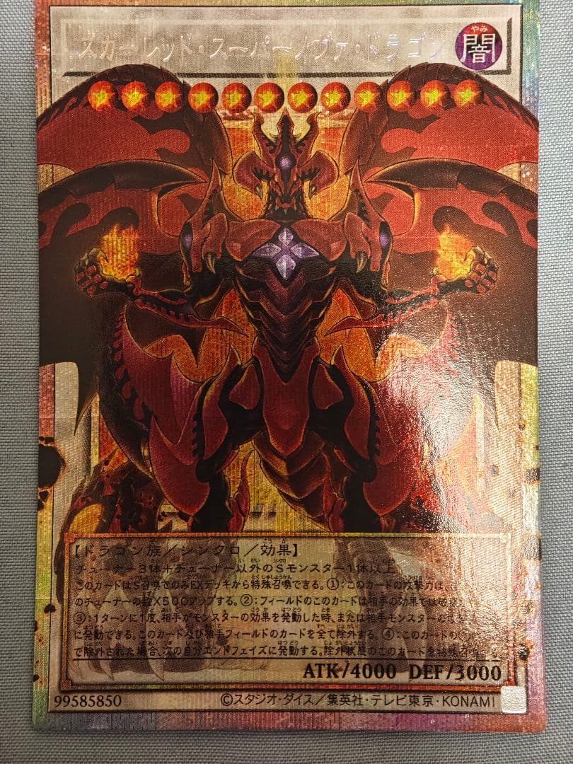 遊戯王OCG カード 4枚セット