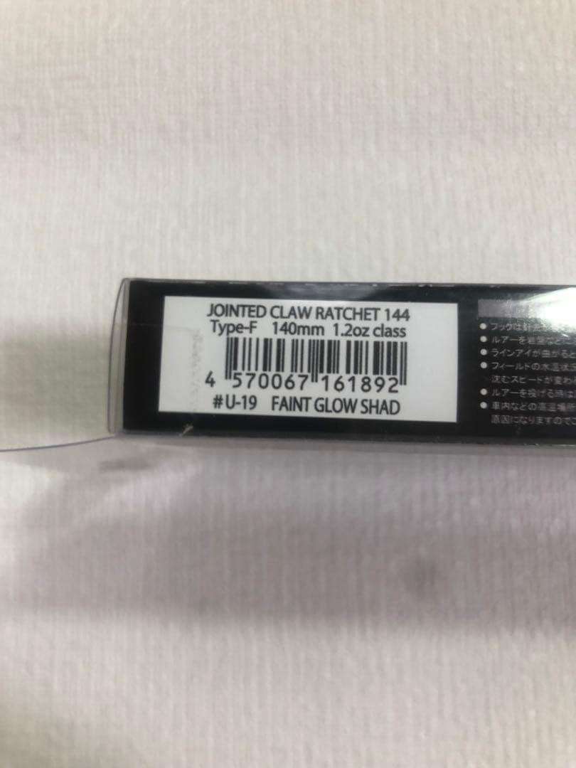 ガンクラフト ラチェット144 FAINT GLOW SHAD 限定カラー