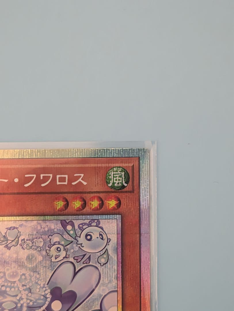 遊戯王　マルチャミーフワロス　プリズマ　他