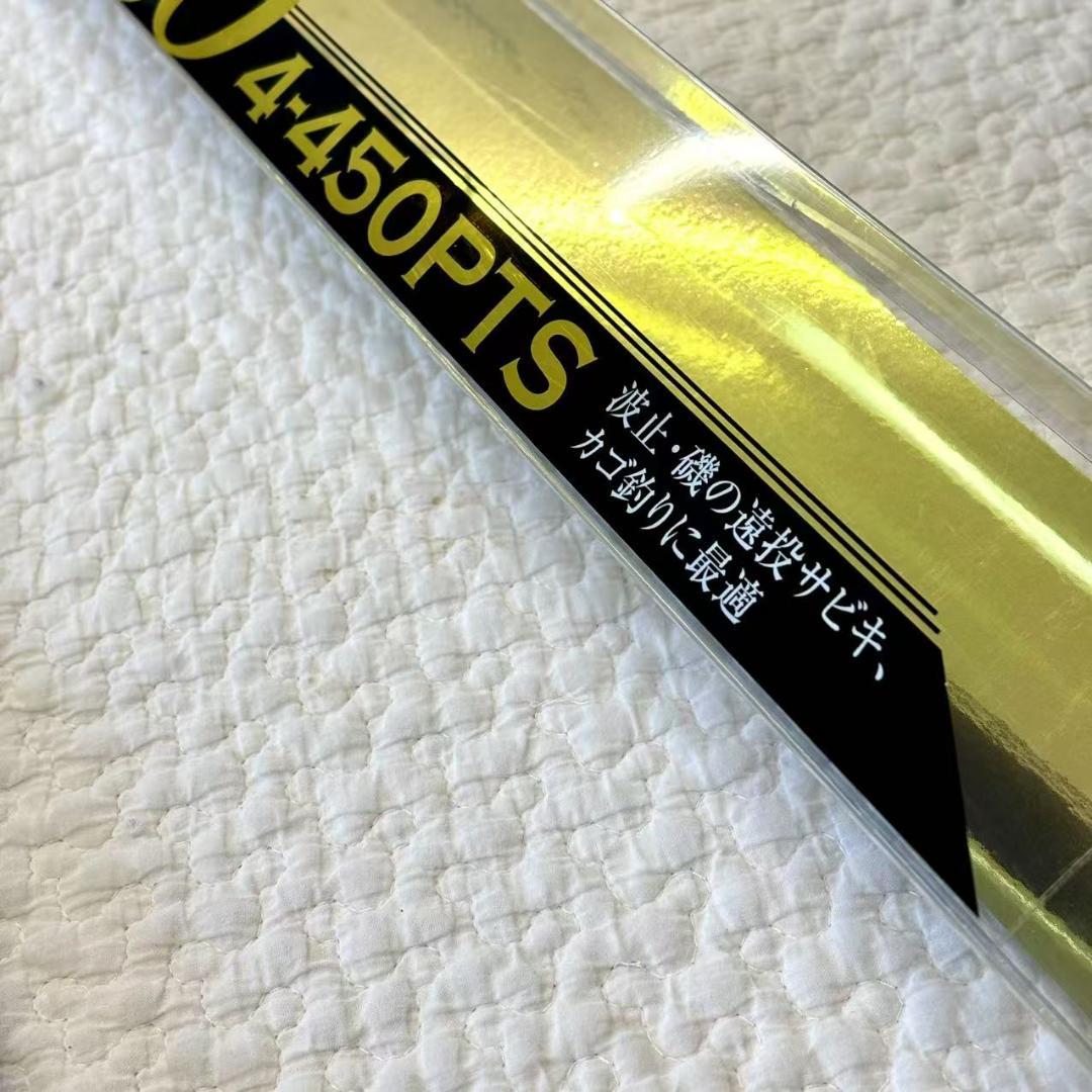 [新品] 磯竿　カゴ遠投竿　4-450 ARMS磯 PTS 磯 振り出し竿