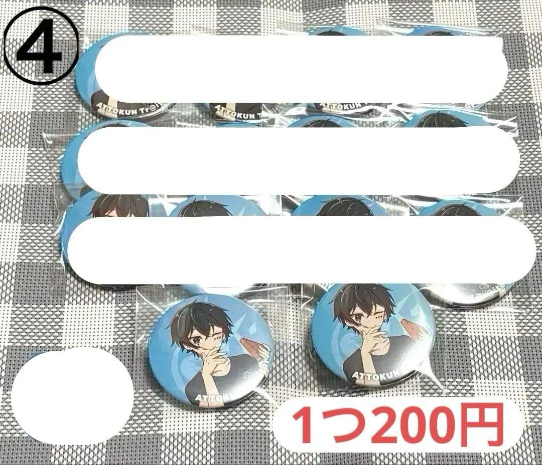 AMPTAK あっとくん まとめ売り