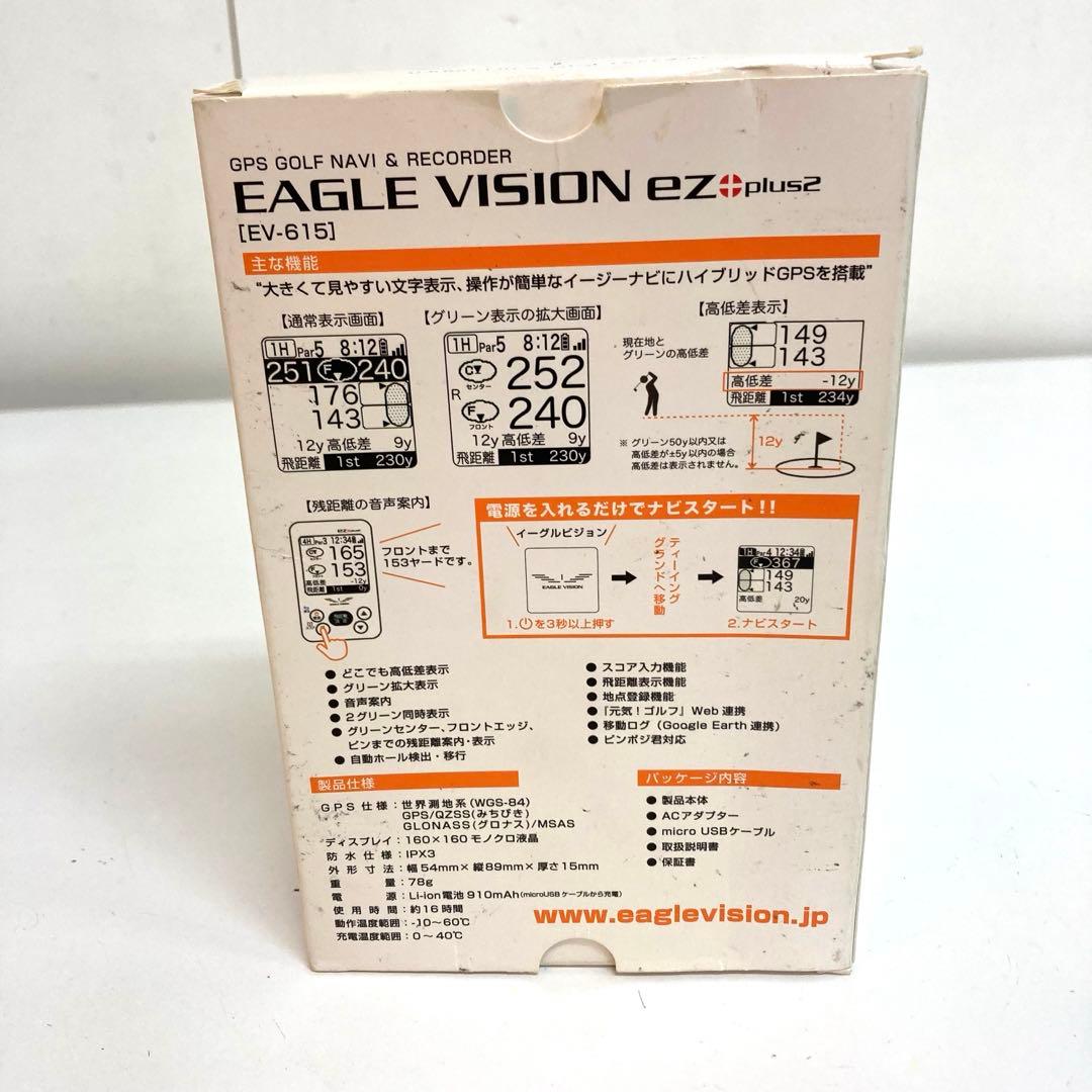 A366-21 EAGLEVISION EZplus2 EV-615 ゴルフナビ