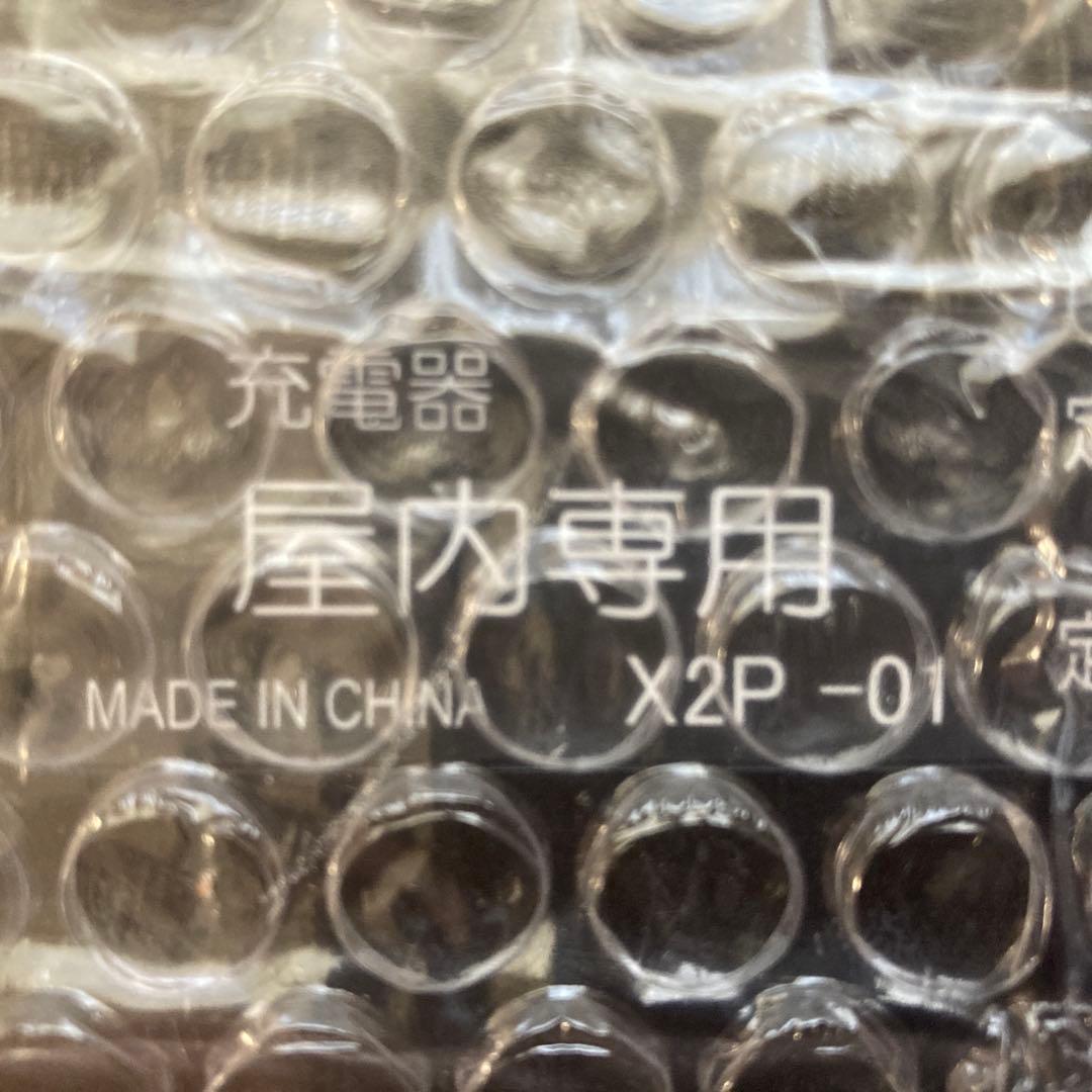 【新品未使用】YAMAHA純正充電器 X2P-01 電動自転車