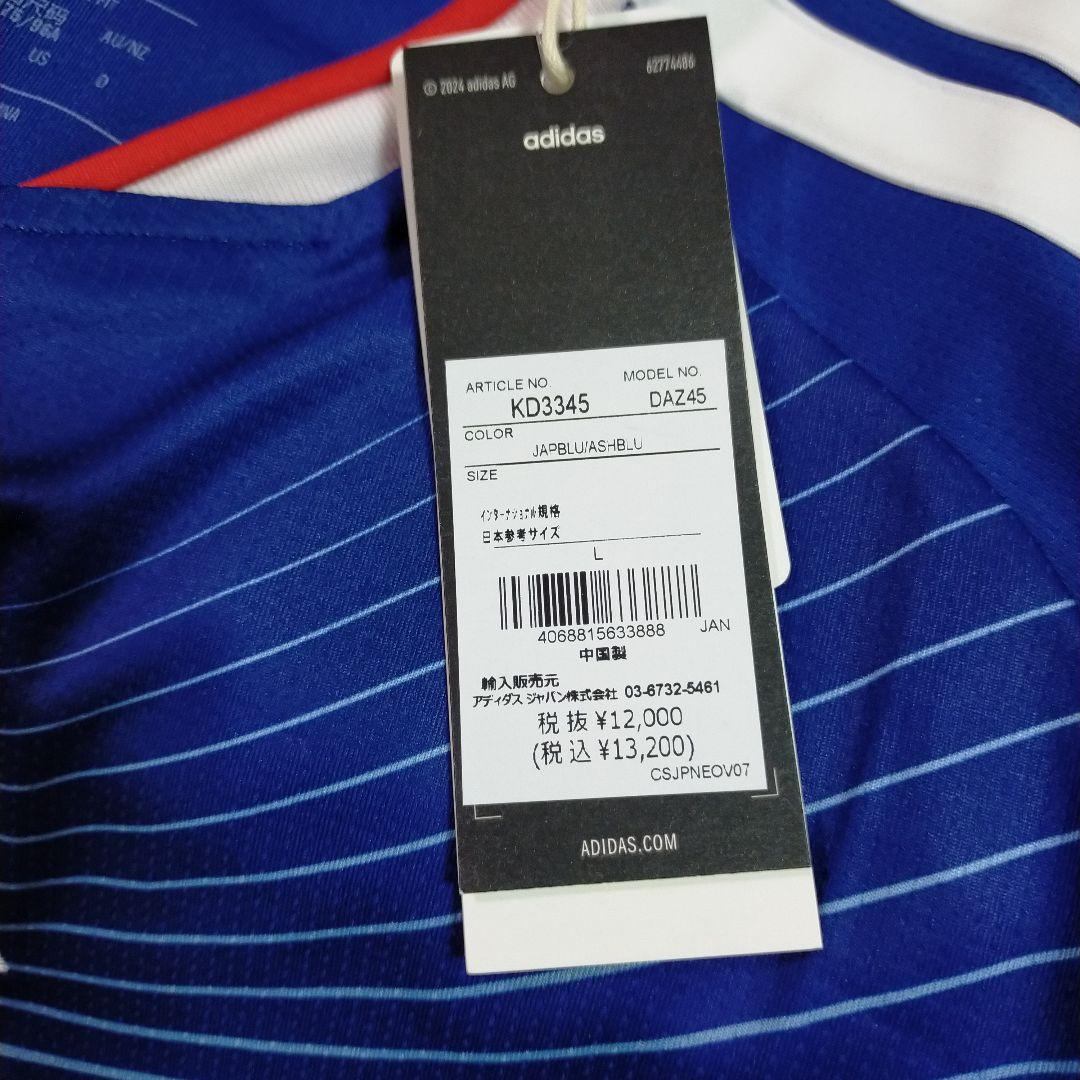 日本代表 サッカーユニフォーム【新品未使用品】