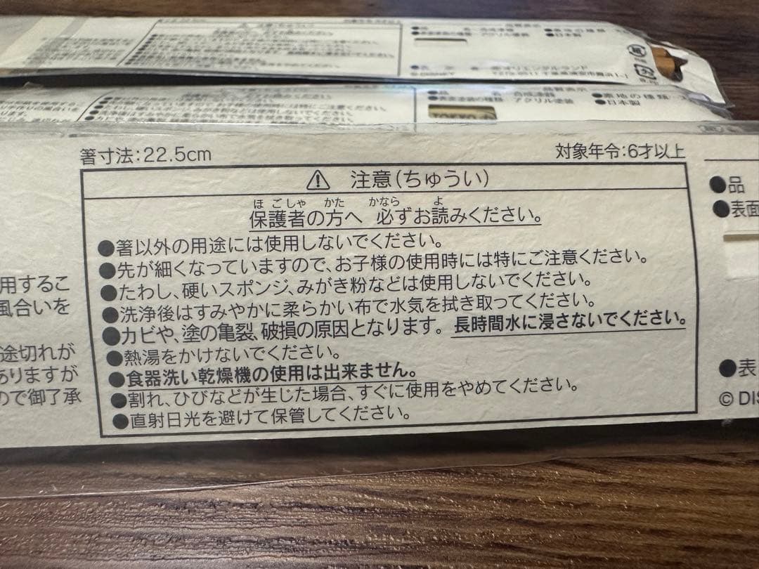 新品ディズニーランド購入ミッキー・ミニー・ドナルド・グーフィーお箸セット和柄和紙