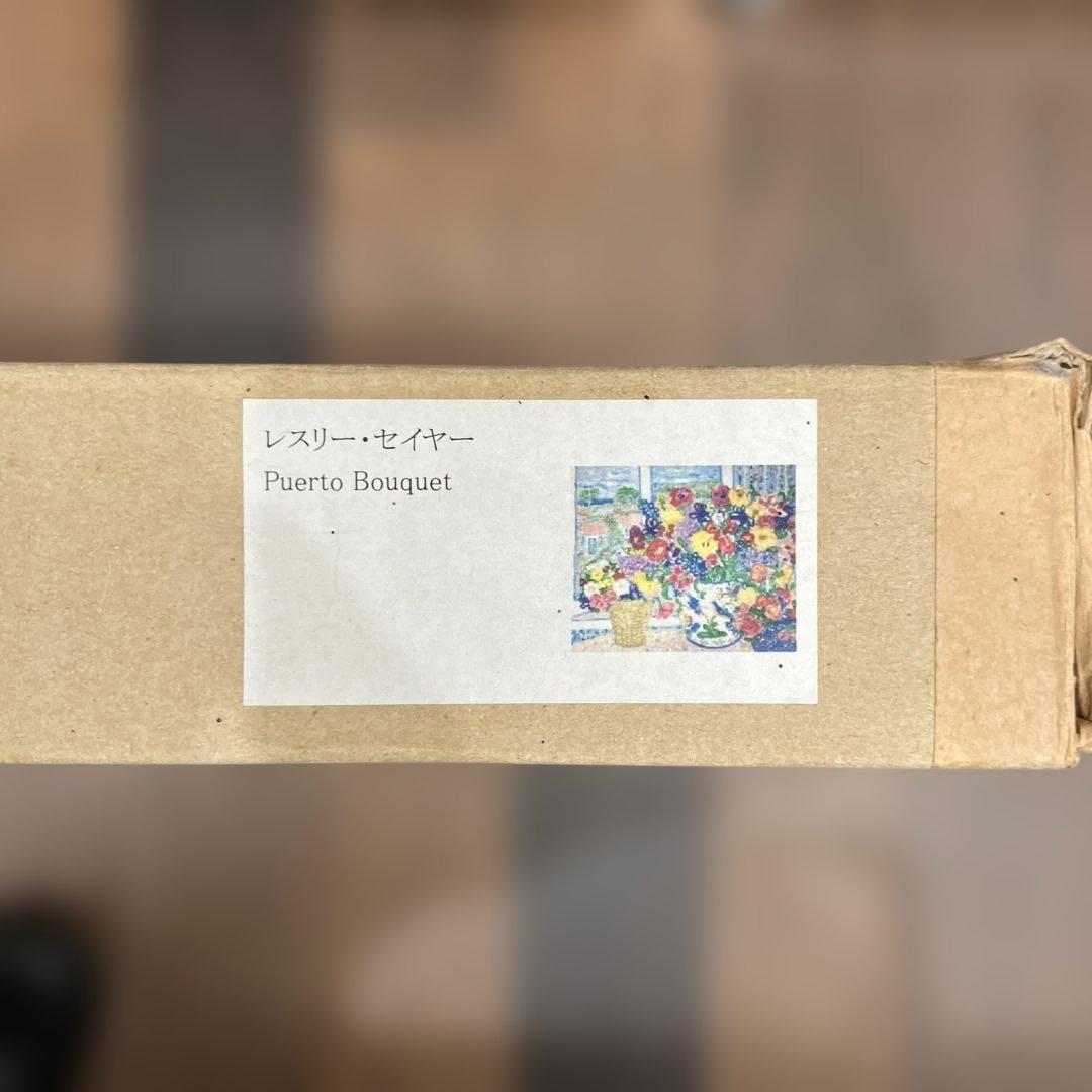 レスリーセイヤー シルクスクリーン花束 Pueto Bouquet サイン入り