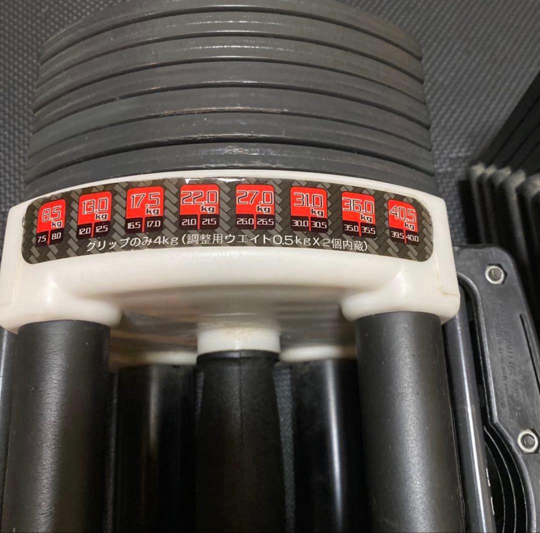 可変式ダンベル40.5㎏セット