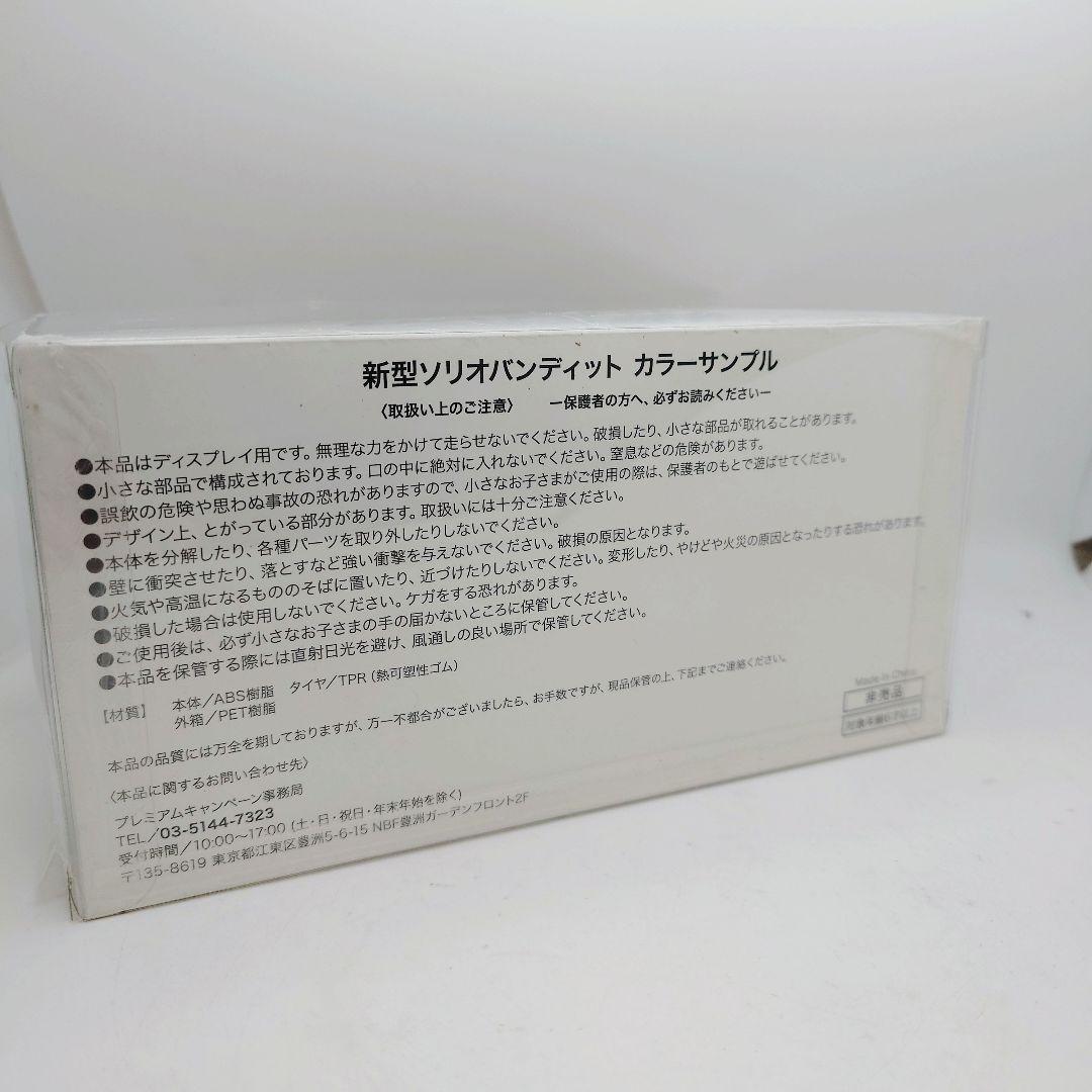 1/18 ソリオ バンディット SOLIO BANDIT 非売品 カラーサンプル