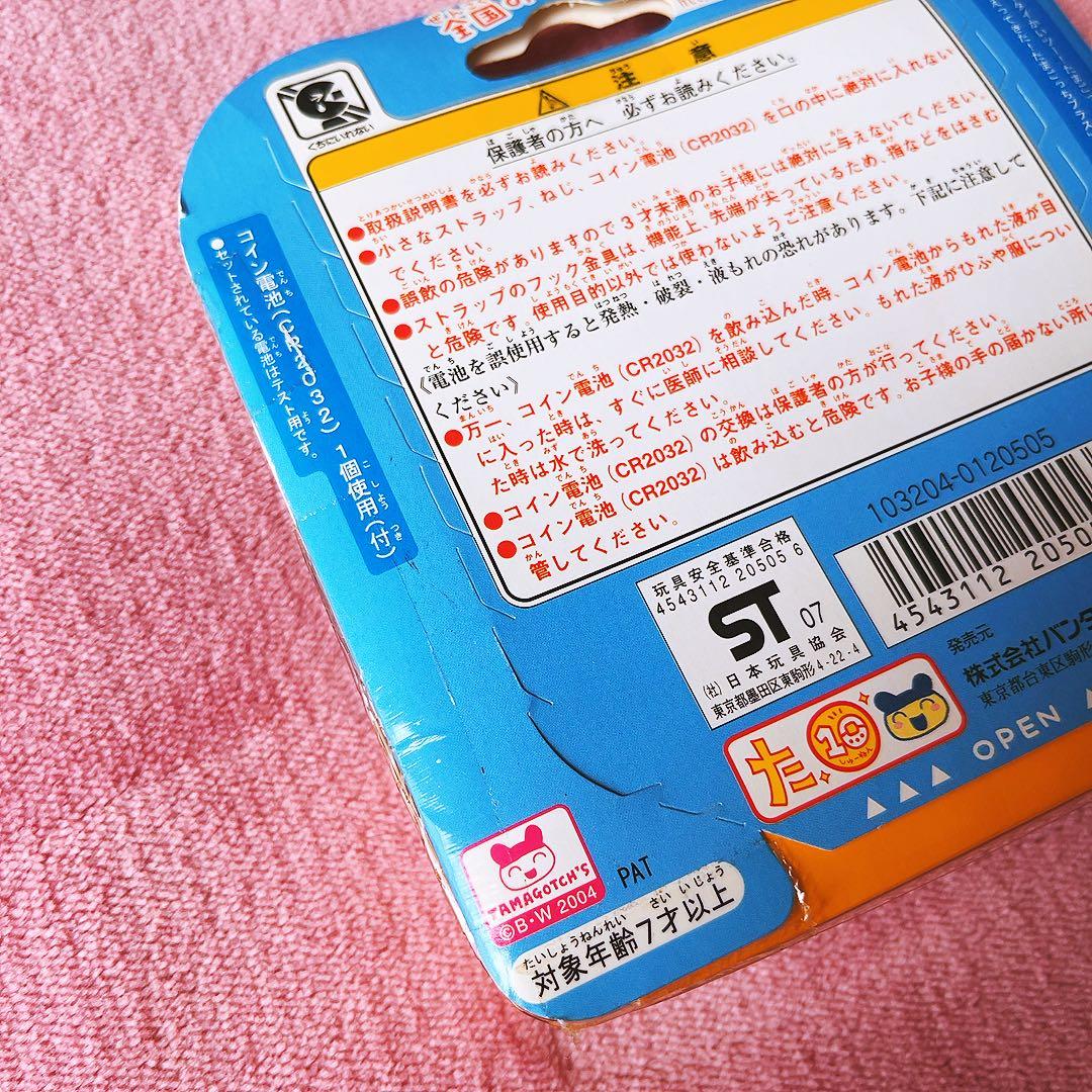 激レア　たまごっちスクール　せーとぜーいんしゅーごっち　2じかんめ　CIAO