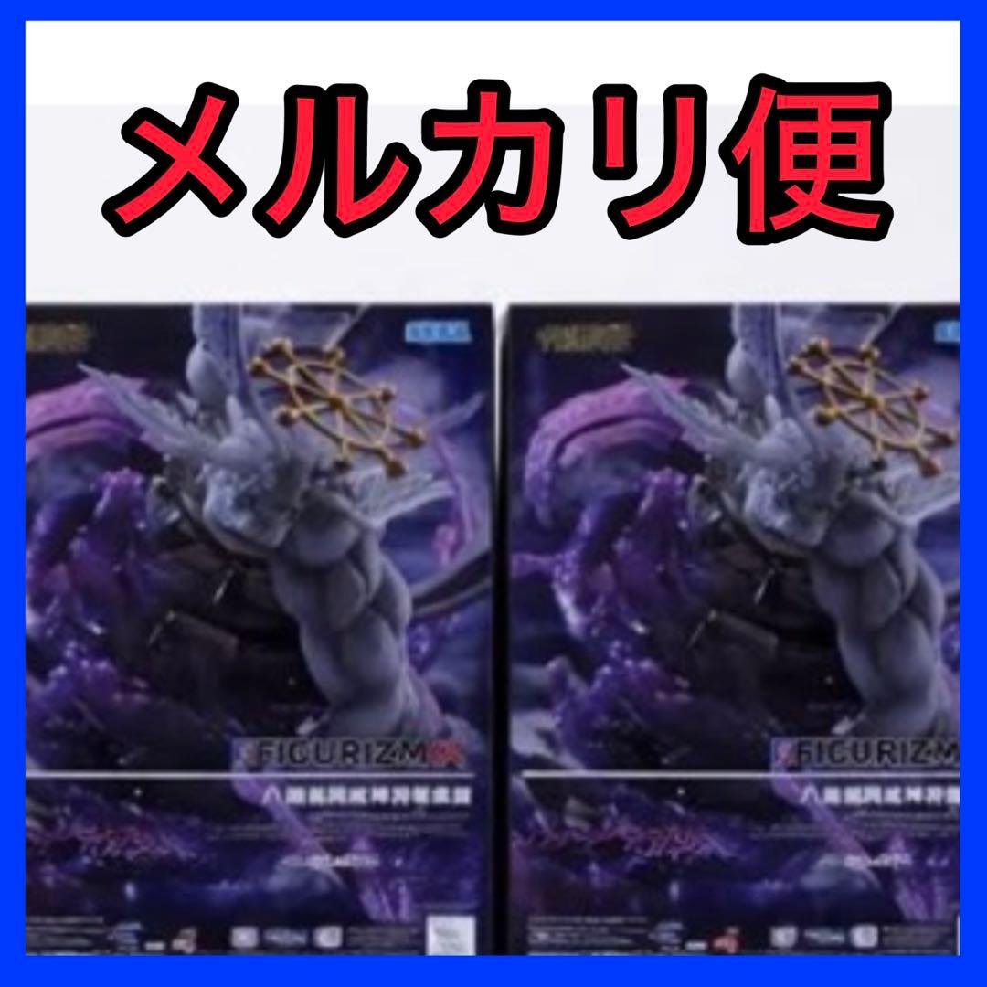 呪術廻戦FIGURIZMα 八握剣異戒神将魔虚羅 まこら フィギュア ２個