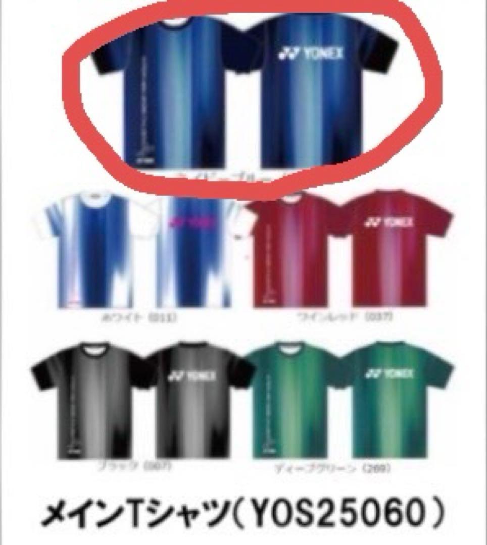 ソフトテニス YONEX インターハイ 限定Tシャツ