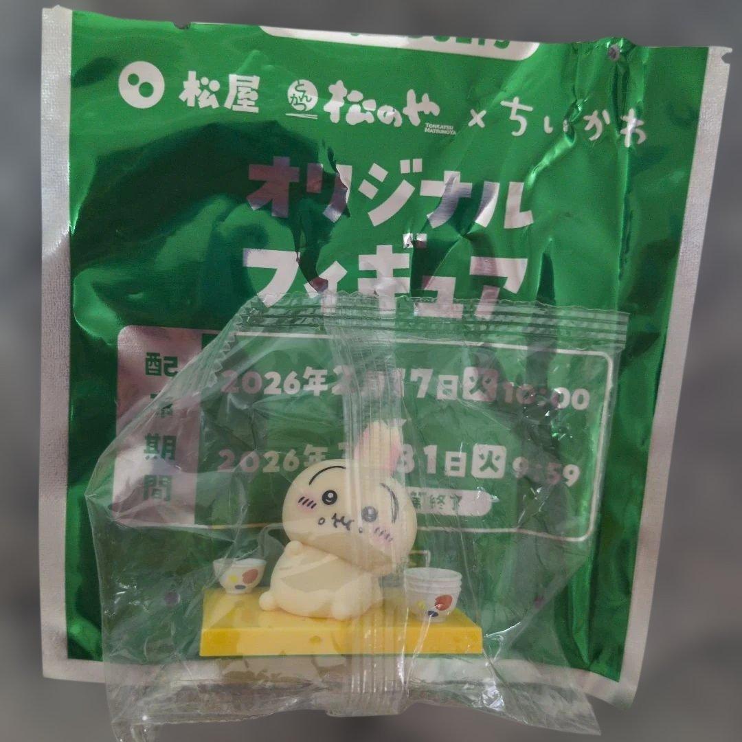 ちいかわ　松屋 たぬきだもんくじ 季節だもん クリスマス ７点セット