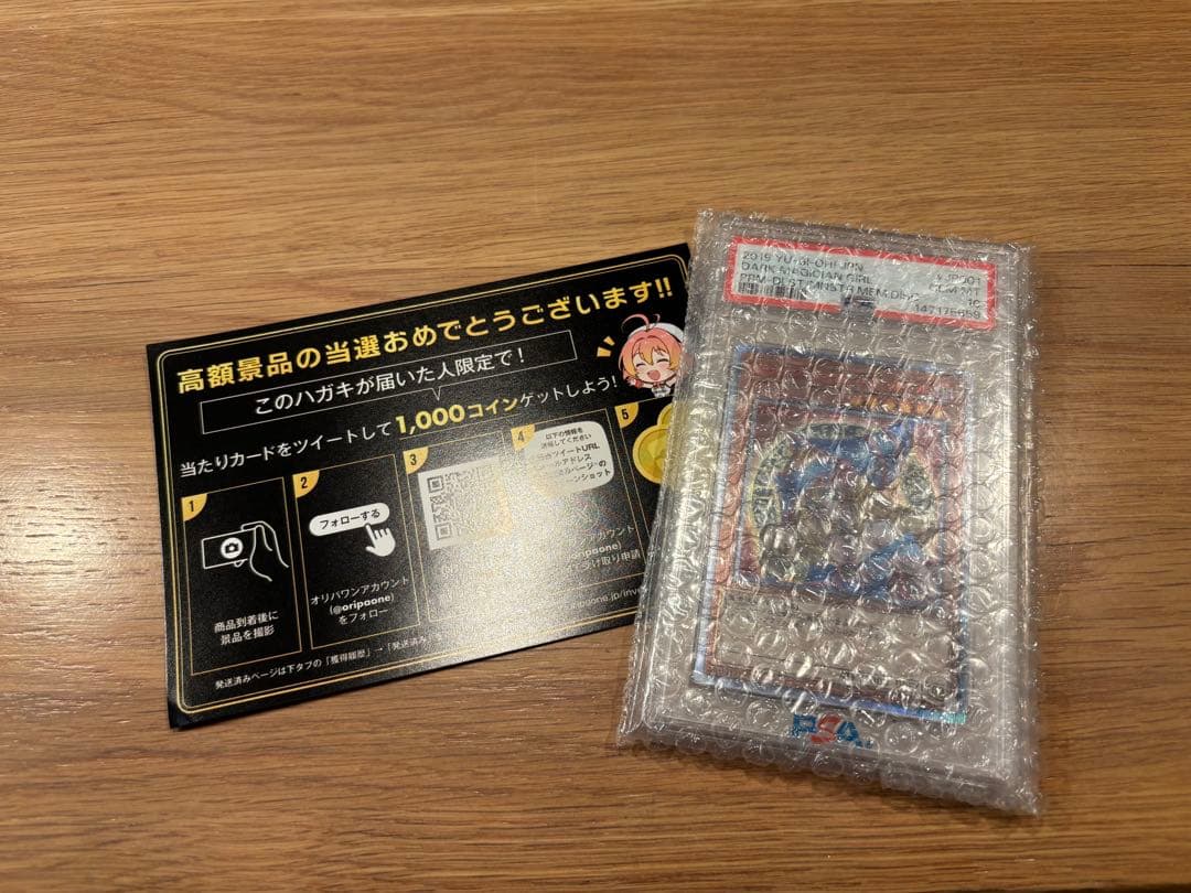 【PSA10】ブラックマジシャンガール　鑑定品