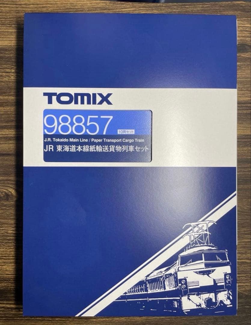 【オリジナル】TOMIX 98857 JR 東海道本線紙輸送貨物列車セット