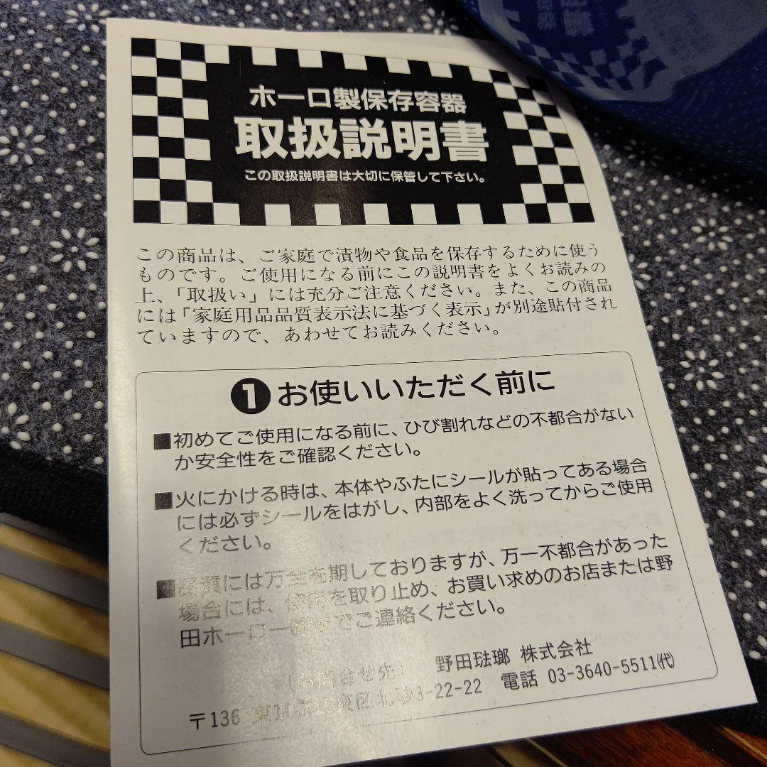 ホーロー保存容器２７cm１５L