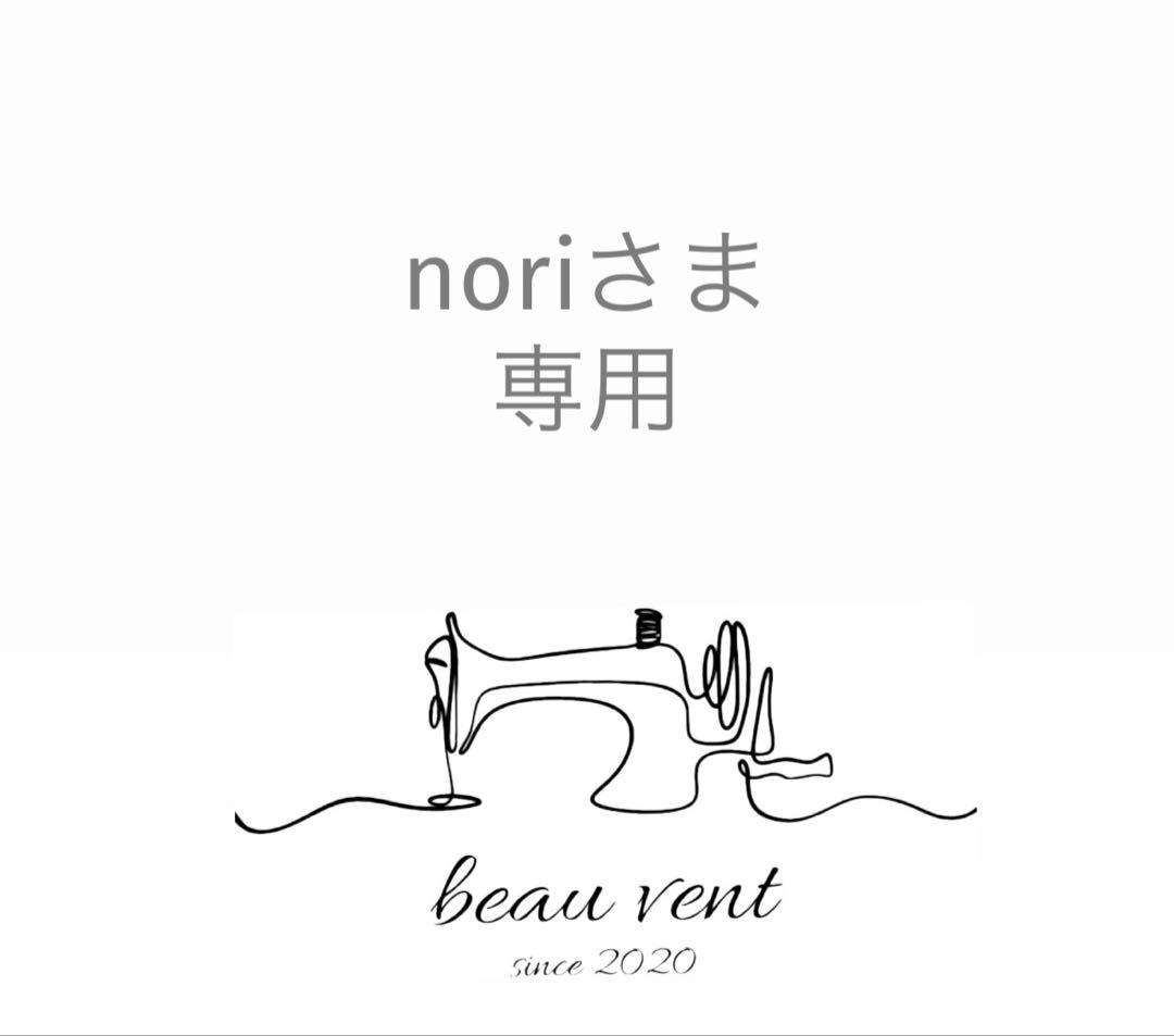 noriさま専用　ひよこ組　ぬい服