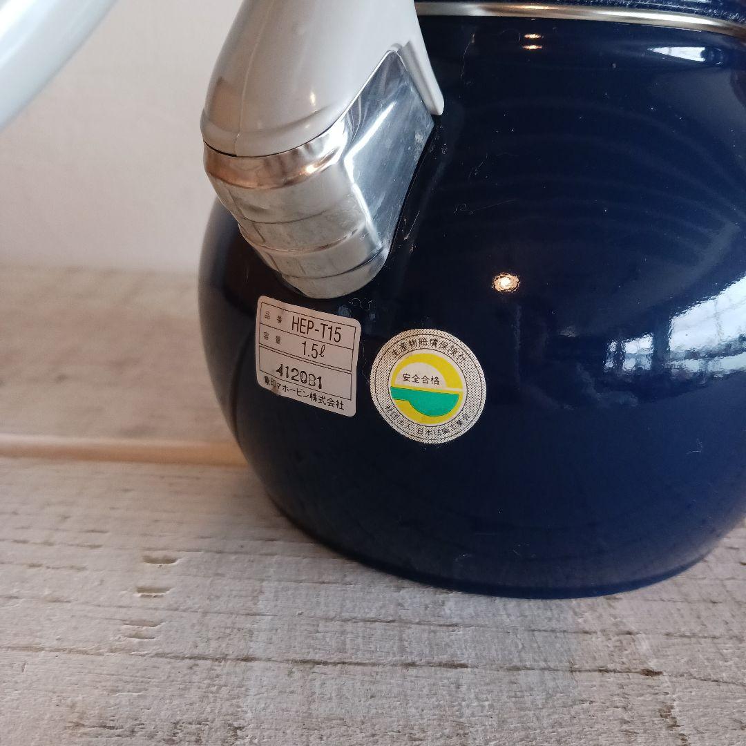 象印　KETTLE GALLERY ネイビー やかん ホーロー ケトル