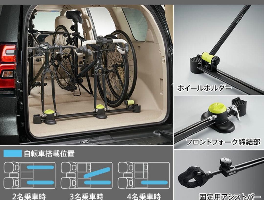 サイクルホルダー ミノウラ　モデリスタ MODELLISTA プラド用 トヨタ