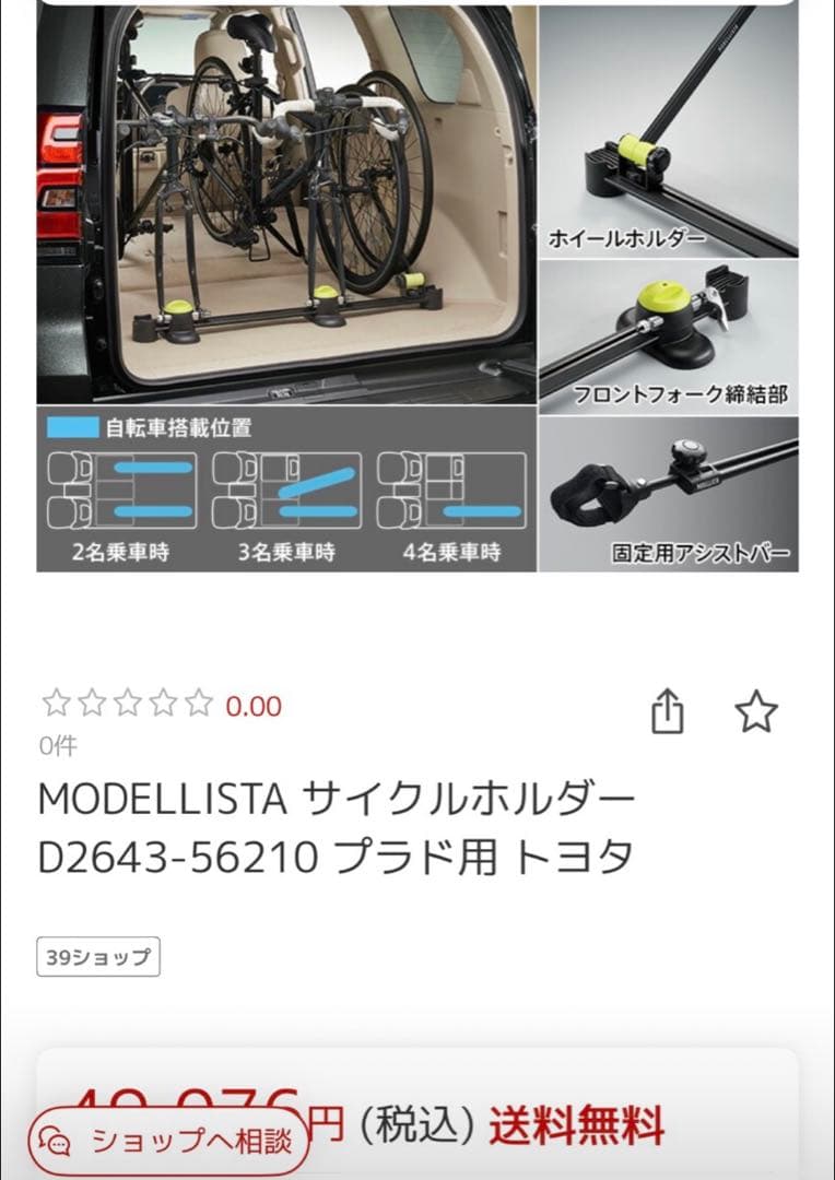 サイクルホルダー ミノウラ　モデリスタ MODELLISTA プラド用 トヨタ
