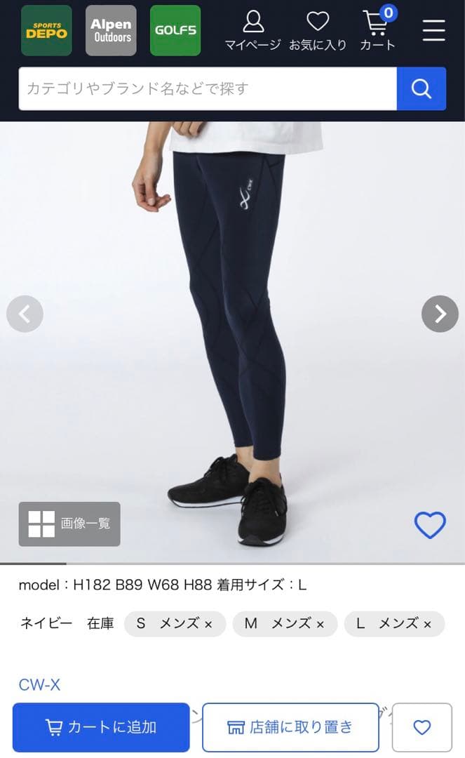 CW-X/ワコール　スポーツタイツ ジェネレーター (ロング丈) HZO629