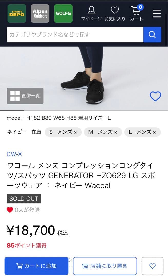 CW-X/ワコール　スポーツタイツ ジェネレーター (ロング丈) HZO629
