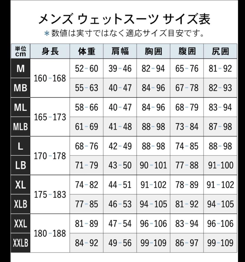 fellow ウェットスーツ XLB フルスーツセミドライ5×3㎜　ノンジップ