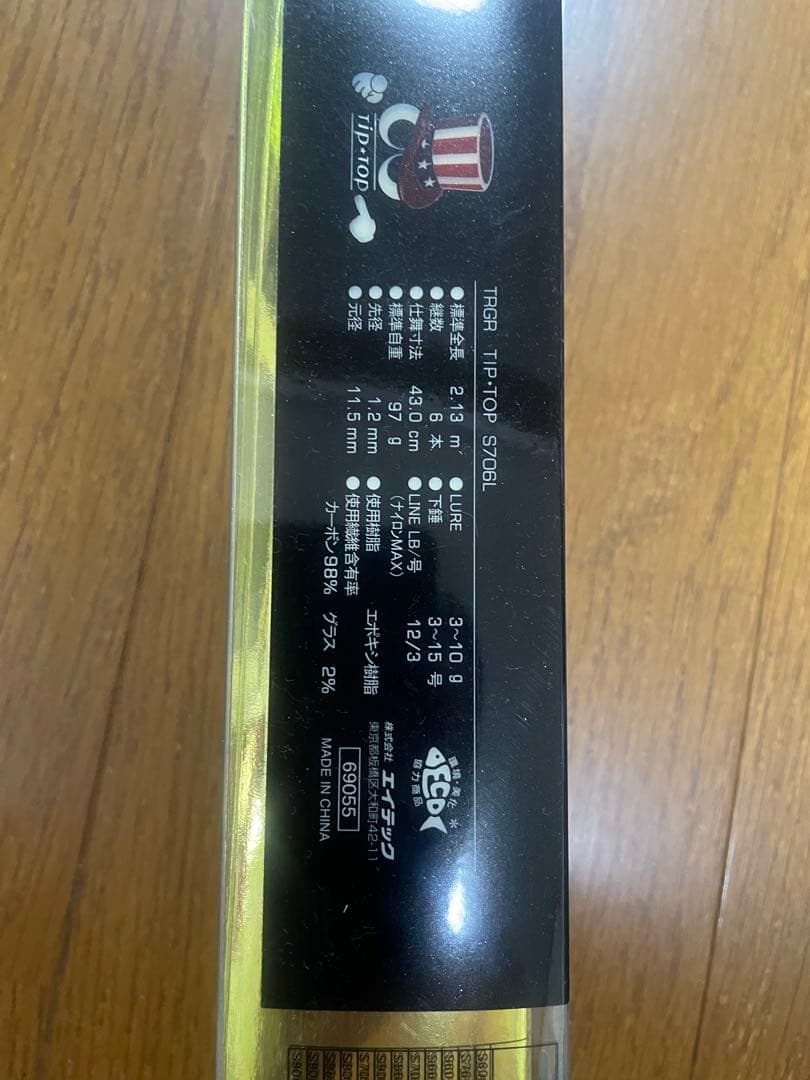 トラギア TRGR TIP TOP S706L エイテック モバイルロッド