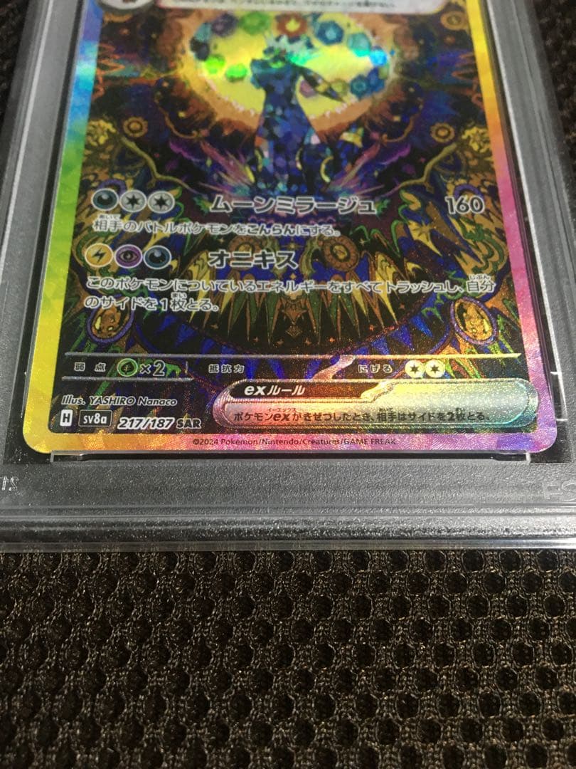フォローで割引！ ポケモンカード PSA9 ブラッキーｅｘ SV8a SAR