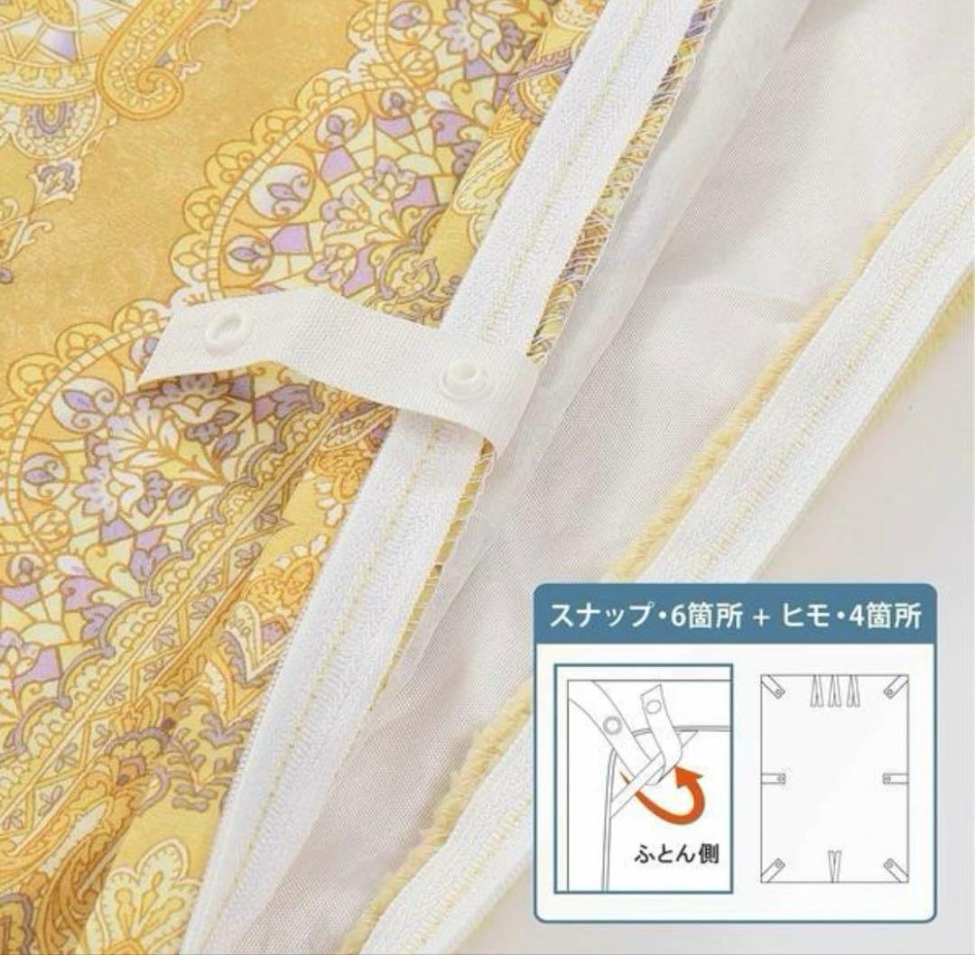 あったか　掛け布団カバー　２枚組み　西川　ダブルサイズ　新品