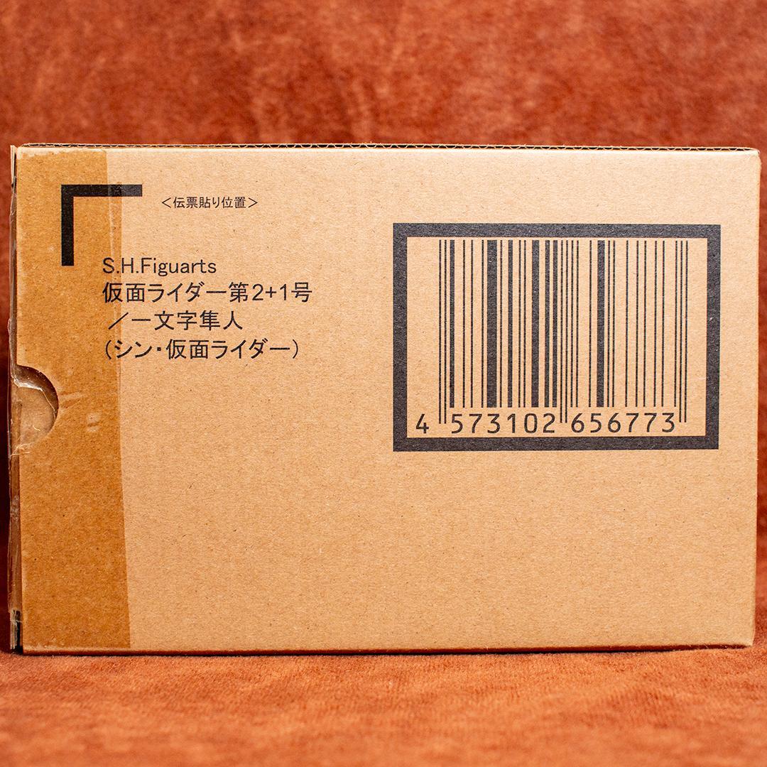 S.H. フィギュアーツ 仮面ライダー第2+1号（シン・仮面ライダー）