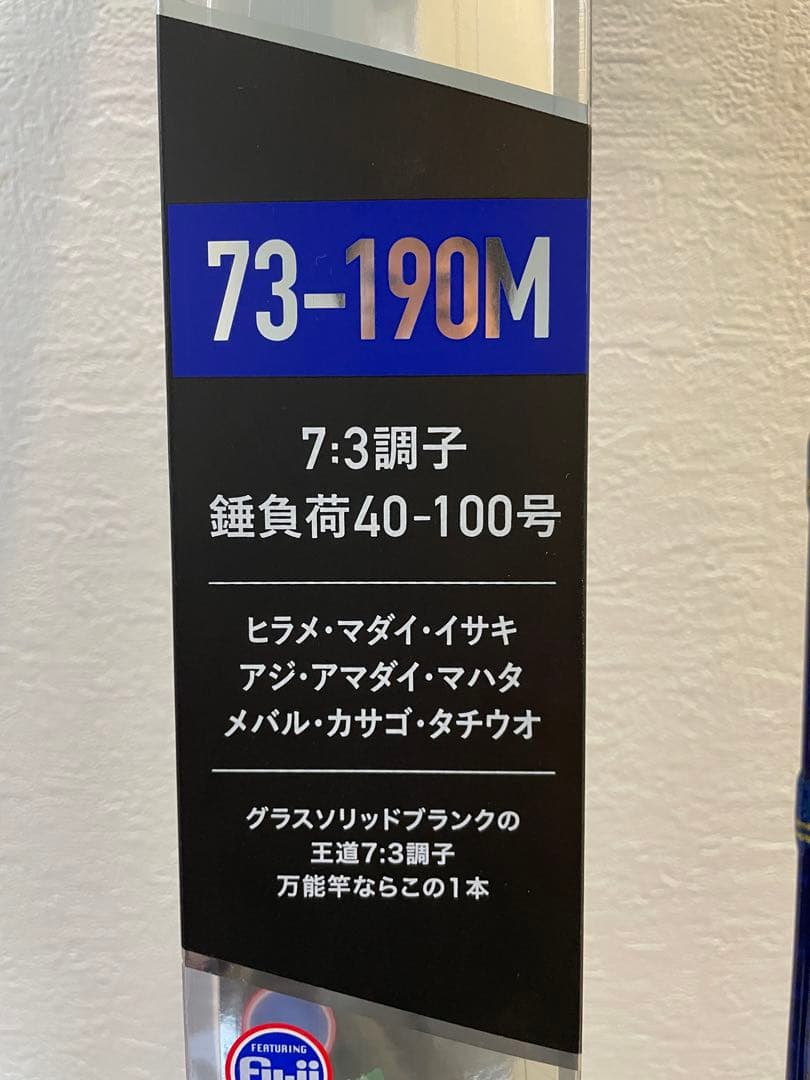 アルファタックル　ミッドアームGS 73-190M