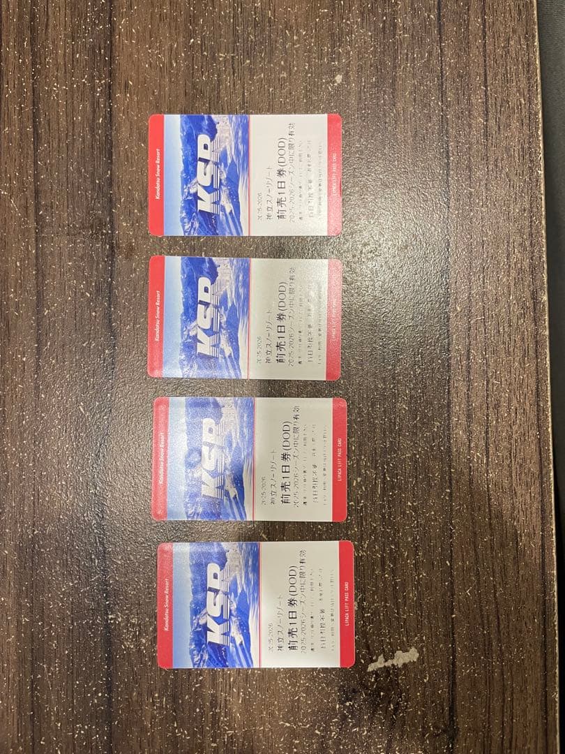 神立スノーリゾートリフト券