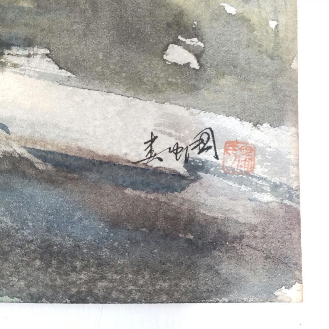 水彩画 風景画 中華人民共和国 画家 婁中國 直筆 額装