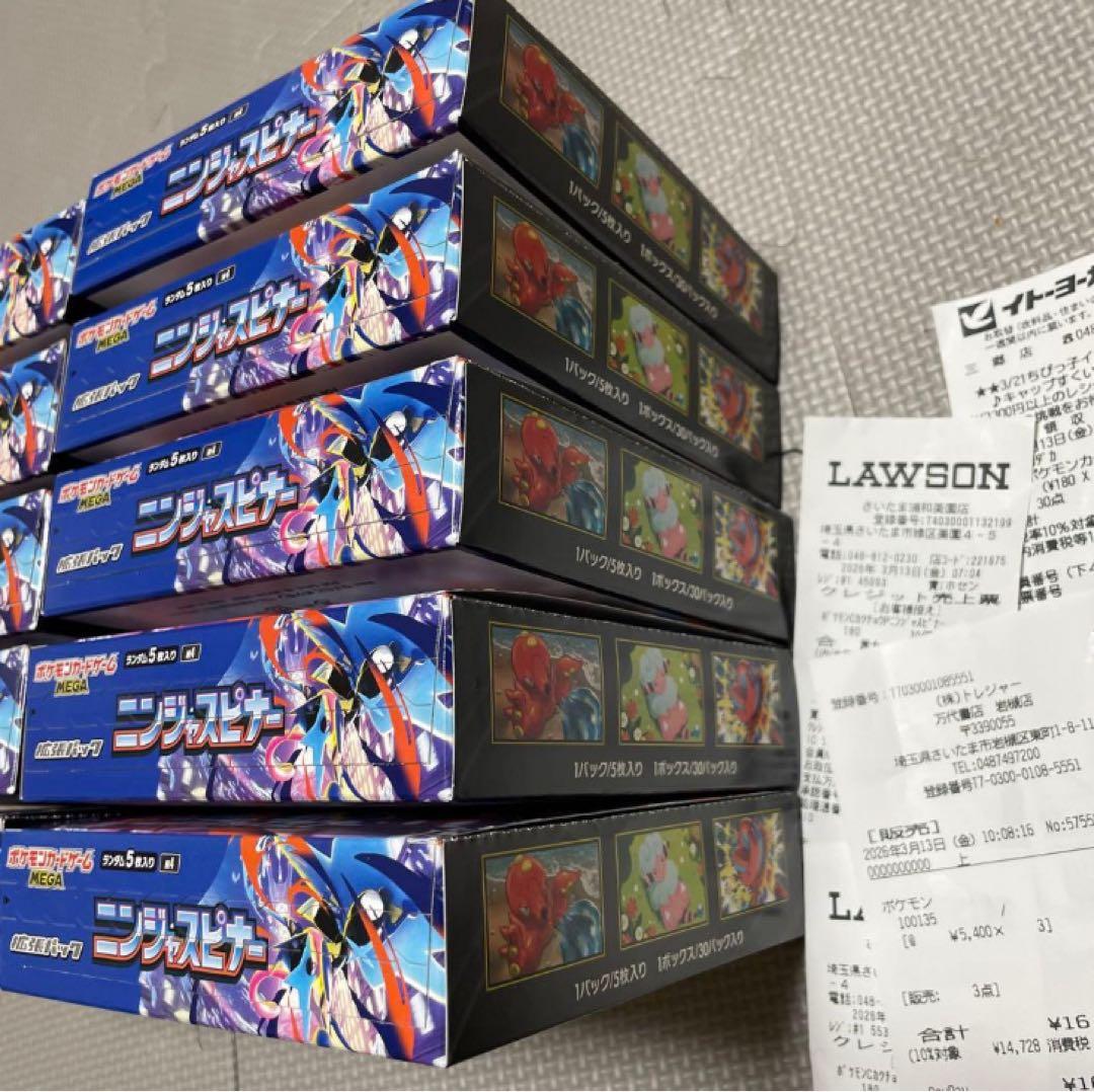 ポケモンカード ニンジャスピナー 10BOX ぺりぺり付き