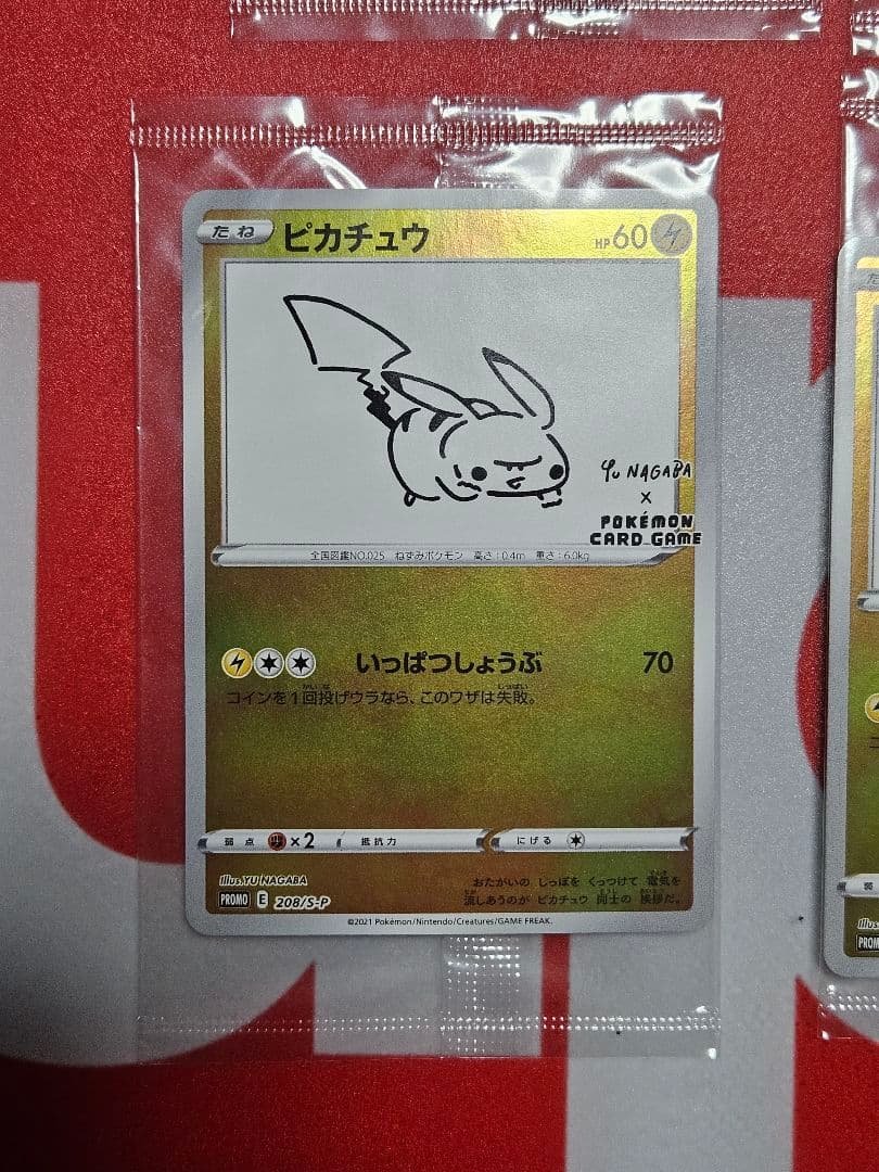 【極美品】ピカチュウ：YU NAGABA×ポケモンカードゲーム PROMO