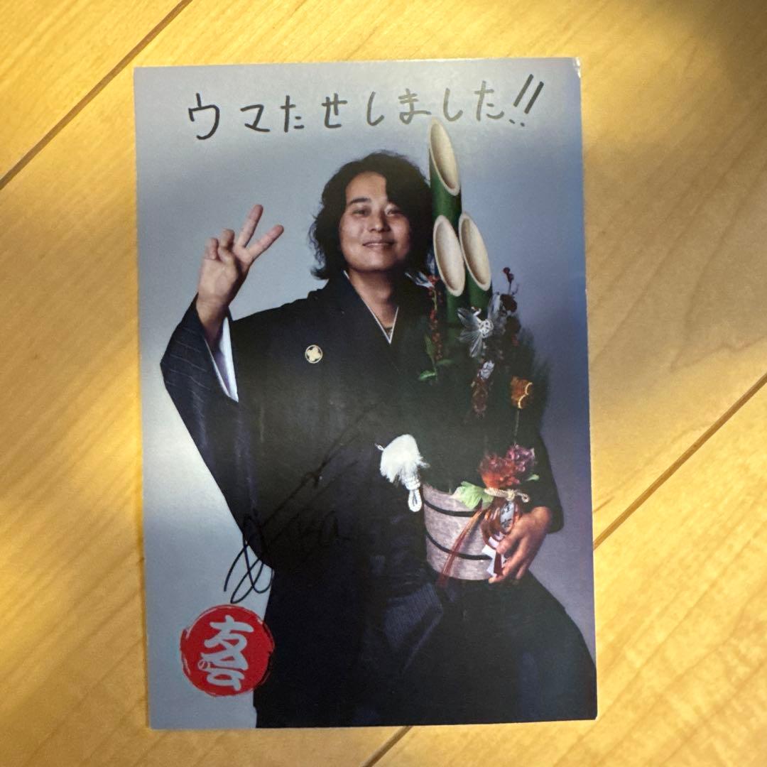 SUPER BEAVER サイン入り年賀状