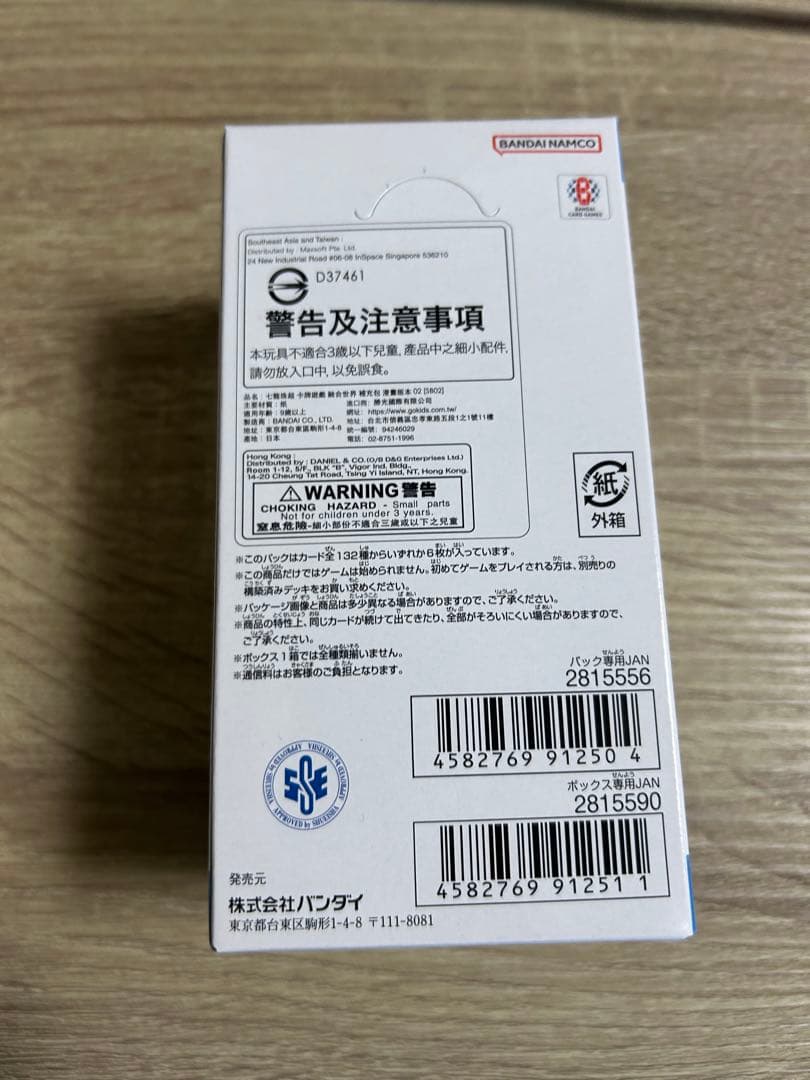 ドラゴンボール　マンガブースター2 BOX