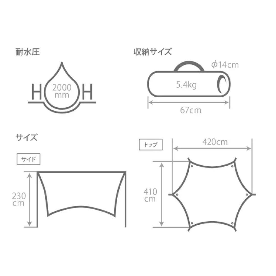 未使用品　いつかのタープ　ITSUKA NO TARP ベージュ タープ DOD