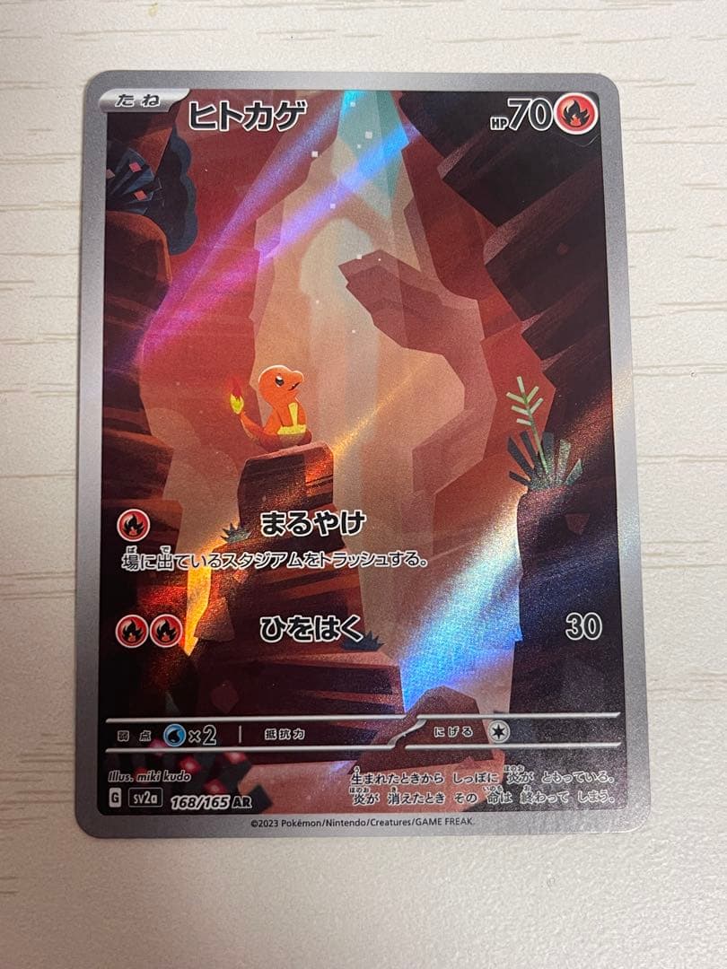 ポケモンカード151 ARまとめ売り　ヒトカゲ　ゼニガメ　フシギダネ　AR