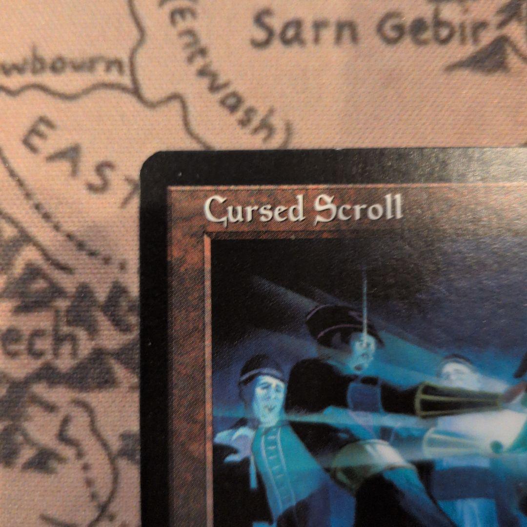 Cursed Scroll (アーティファクト) Tempest