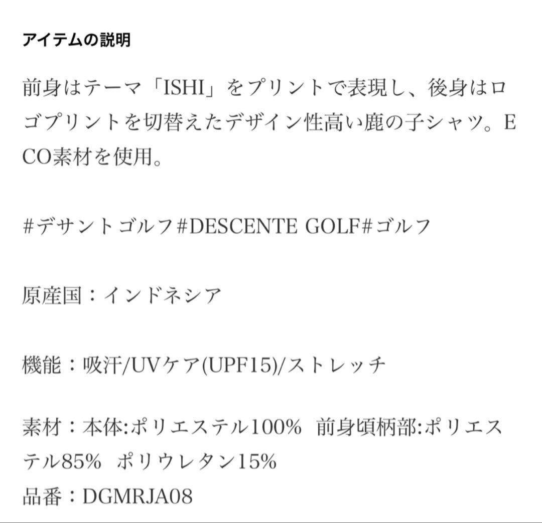 【新品、未使用】デサントゴルフ メンズ 半袖ウェア